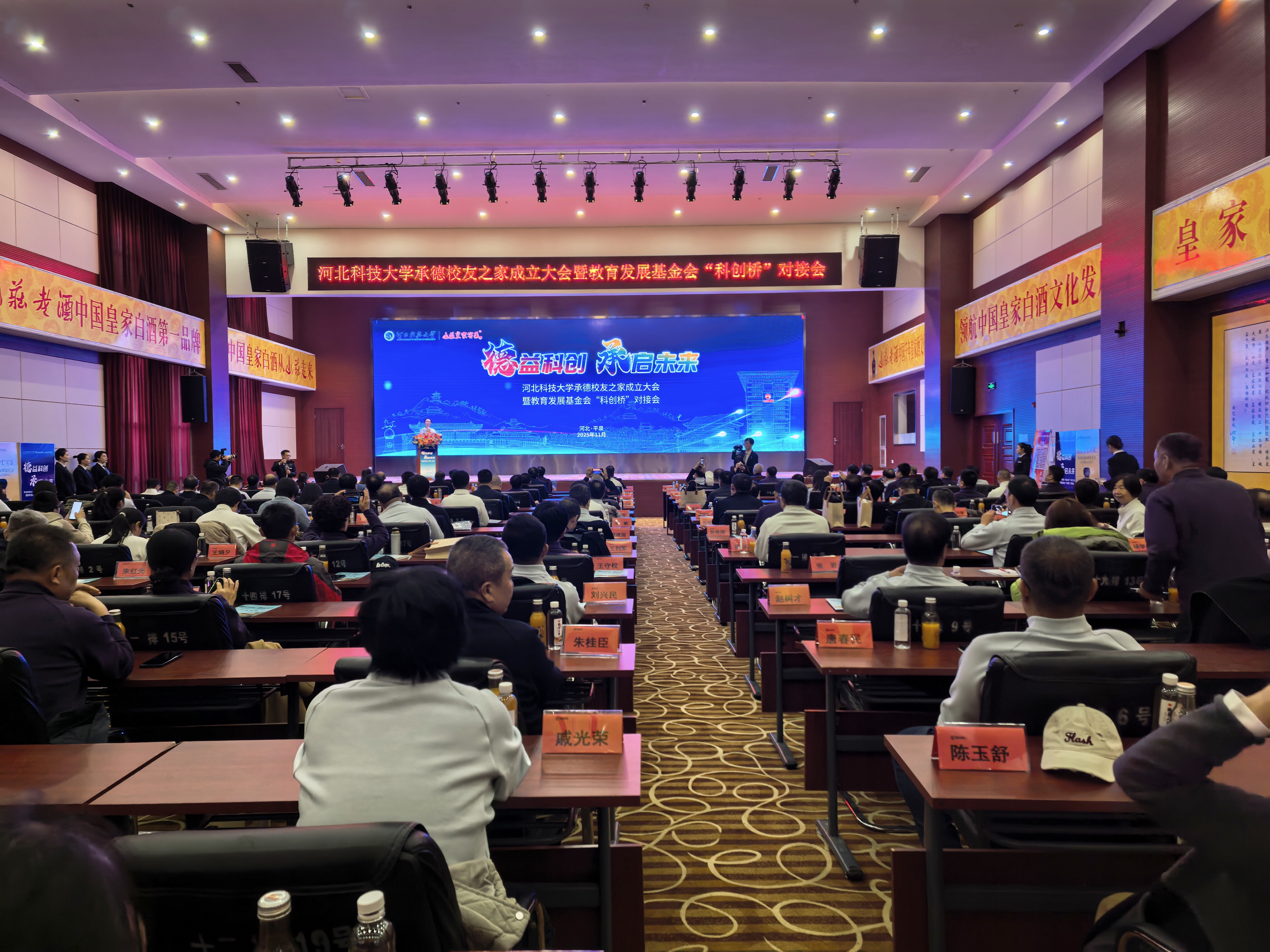 河北科技大学承德校友之家成立  尤文武董事长任会长